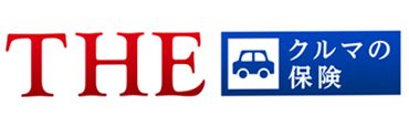 THEクルマの保険